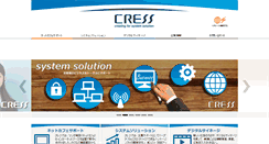 Desktop Screenshot of cress.ne.jp